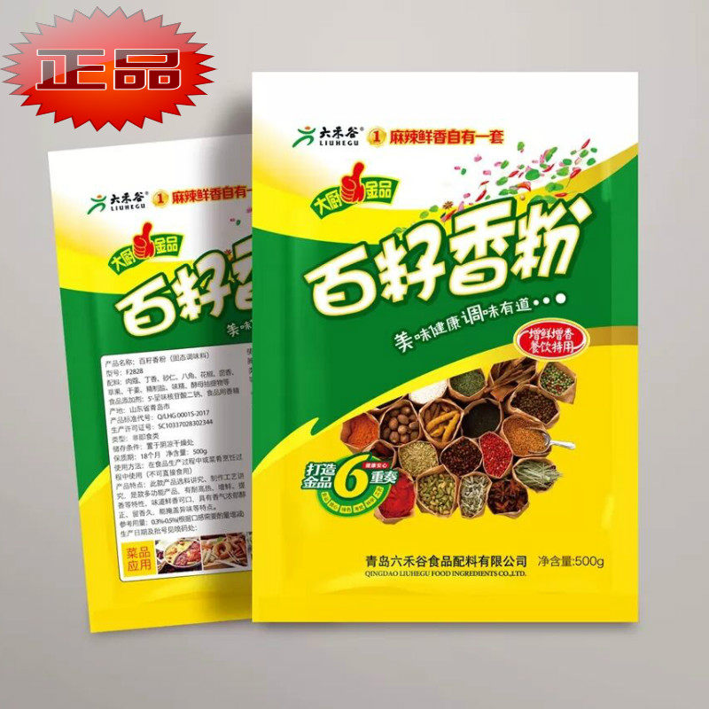 六禾谷百籽香粉粟香回味粉美味粉卤味黄焖鸡麻辣烫