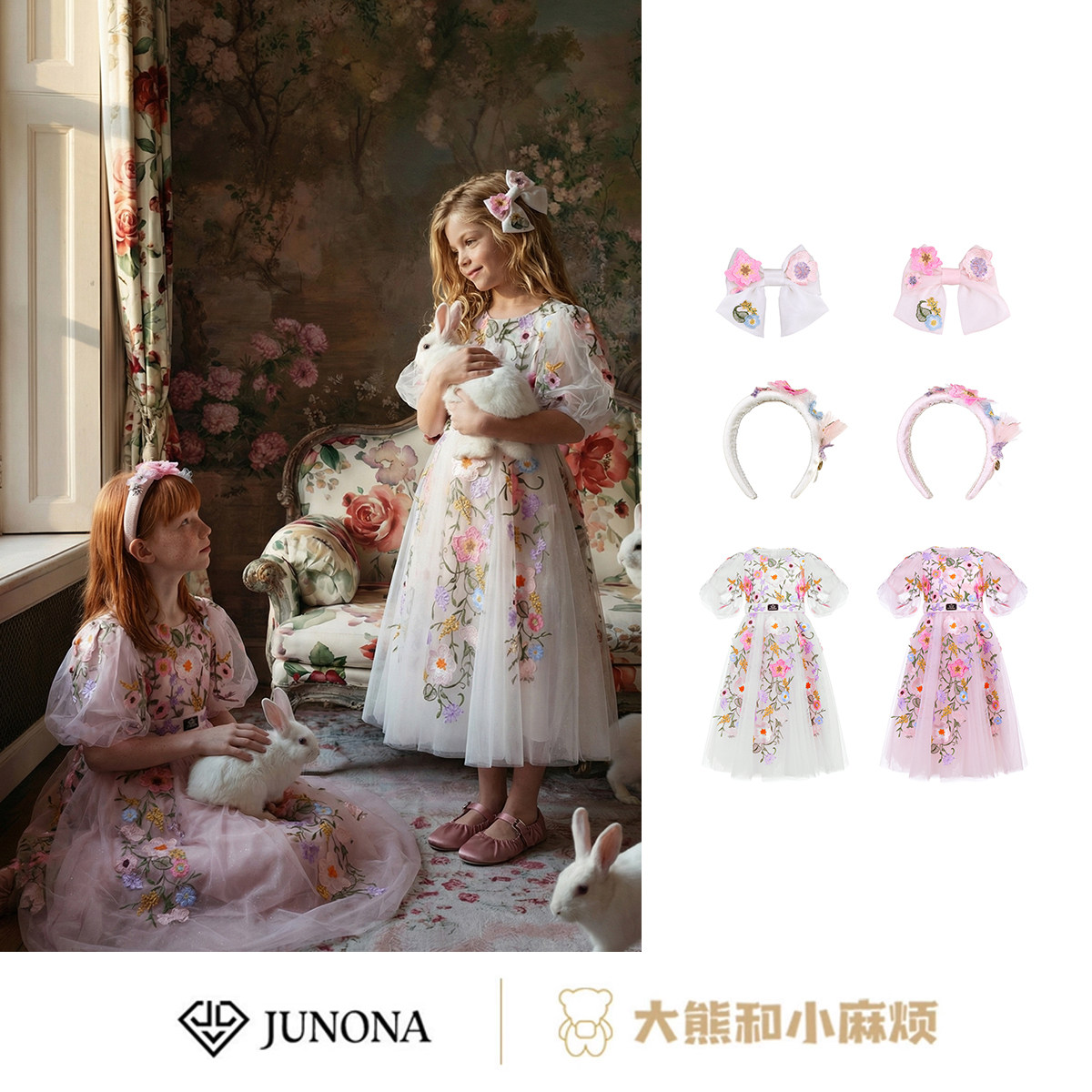 大熊家Junona姐妹装亲子装礼服裙女童仙仙花朵刺绣连衣裙发饰