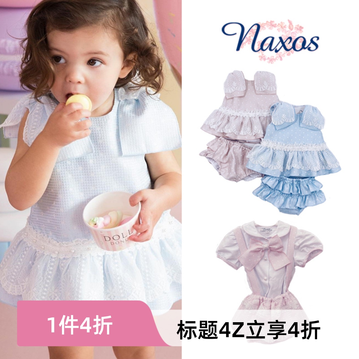 NAXOS西班牙女童套装可爱