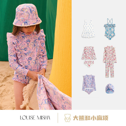 66现货LOUISE MISHA26春夏女童花朵花纹长袖分体泳衣连体泳衣泳帽