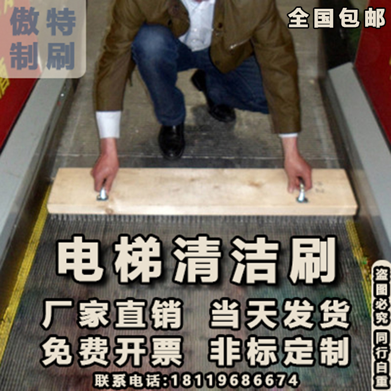 商场超市自动扶梯刷 96CM加宽电梯清洁刷子立面清洗刷 电梯配件