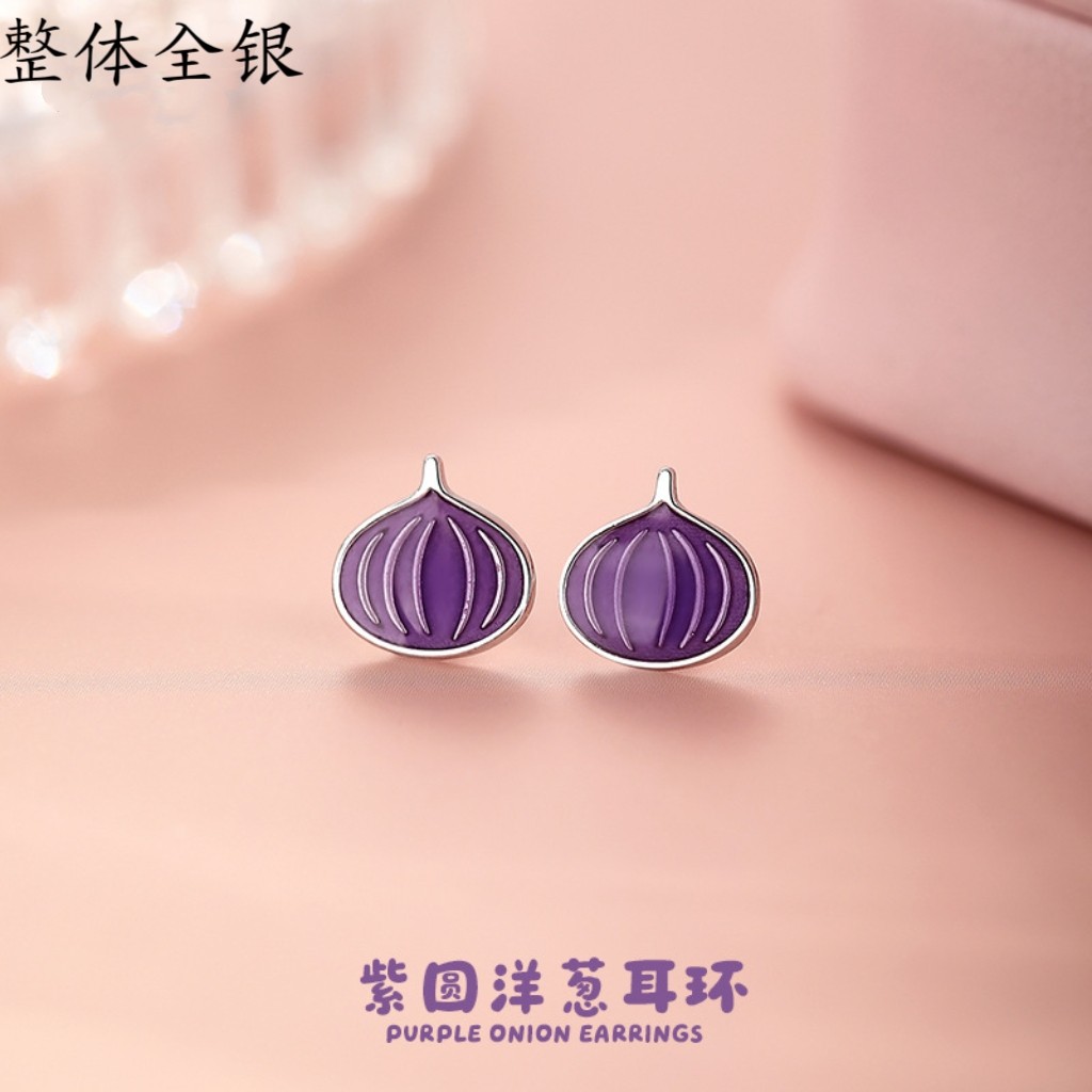 新款通体足银s999纯银创意耳环紫色洋葱ins风耳钉女精致小巧耳饰,饰品/流行首饰/时尚饰品新,银饰耳饰,淘宝优惠券,粉丝福利购,淘宝优惠卷