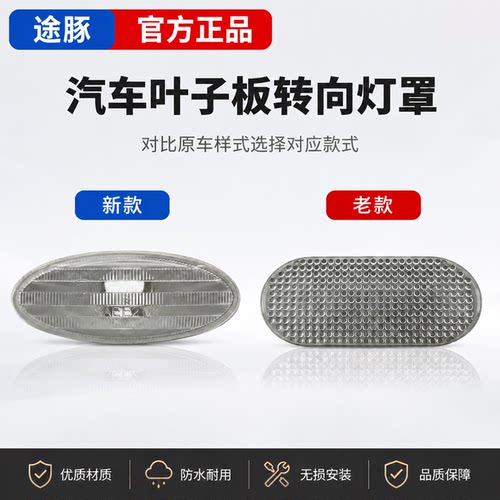 新老颐达骐达骊威骏逸奇骏逍客玛驰新阳光叶子板边灯转向灯转弯灯
