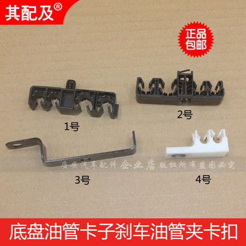 专用于骐达颐达骊威轩逸蓝鸟阳光R30底盘油管卡子刹车油管夹卡扣
