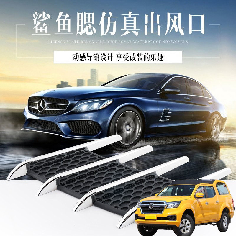 适用东风帕拉索奥丁汽车装饰机盖假出风口贴发动机引擎盖个性改装,电动车/配件/交通工具,电动车贴,淘宝优惠券,粉丝福利购,淘宝优惠卷