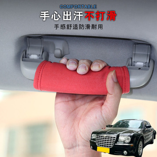 适用克莱斯勒300C SRT 铂锐汽车顶拉手套车载把车内门把手保护套