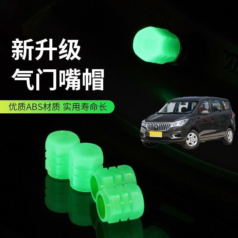 适用英致727英致737气嘴帽汽车轮胎气门嘴帽真空胎反光气门芯盖