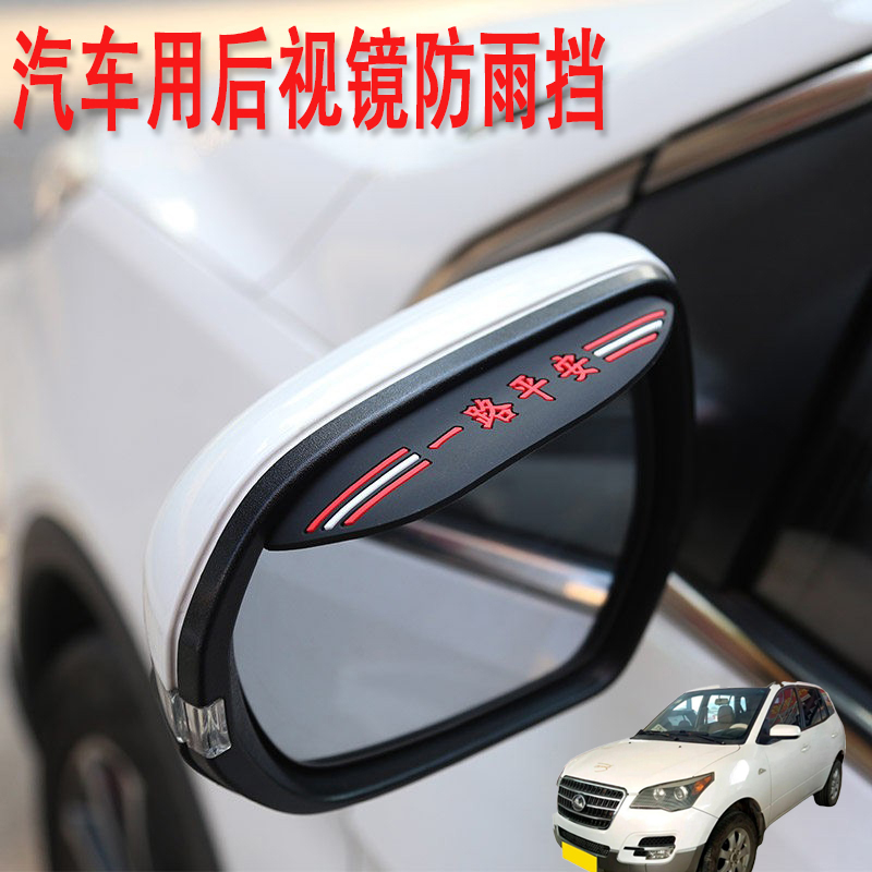 适用猎豹CS7CS9飞腾汽车载后视镜防雨眉倒后镜广角辅助小圆镜加装