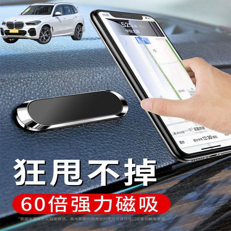 适用于宝马MINIX5X6X3X4Z车载手机支架折叠磁吸式汽车导航支驾