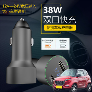 适用知豆知豆D1D2D3车载充电器汽车内手机快充点烟器USB转换头