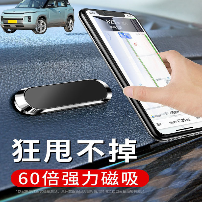 适用吉利ICON吉利GX7车载手机支架折叠磁吸式汽车导航支驾粘贴