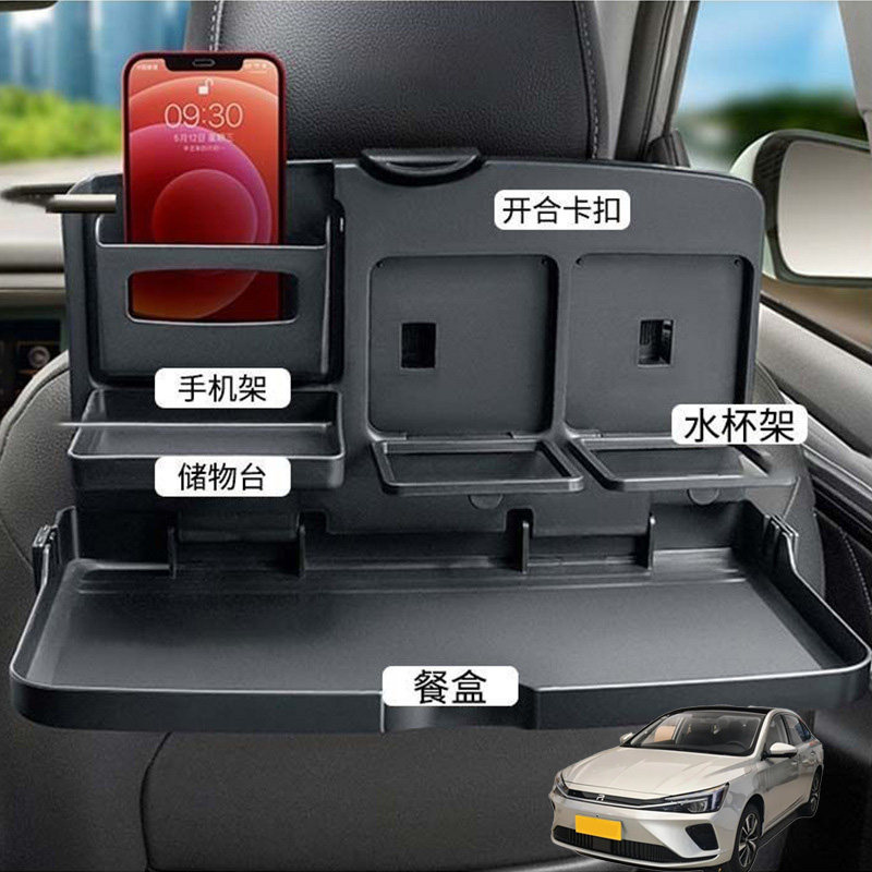 适用上汽飞凡ER6 鲲 飞凡R车载折叠餐桌汽车后座饭桌挂钩车用餐盘,3C数码配件,笔记本多功能支架/桌,淘宝优惠券,粉丝福利购,淘宝优惠卷