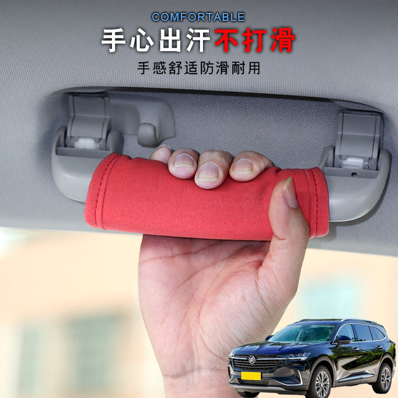 适用别克昂科威Plus昂科威S汽车顶拉手套车载把车内门把手保护套,汽车用品/电子/清洗/改装,其他内饰/驾乘用品,淘宝优惠券,粉丝福利购,淘宝优惠卷
