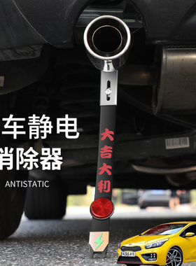 适用起亚Ceed Forte XCeed汽车载排气管接地条加装消除静电静带