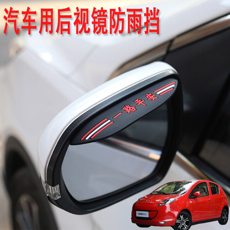 适用东风裕隆纳5锐3汽车载后视镜防雨眉倒后镜广角辅助小圆镜加装,自行车/骑行装备/零配件,自行车贴纸/反光贴,淘宝优惠券,粉丝福利购,淘宝优惠卷