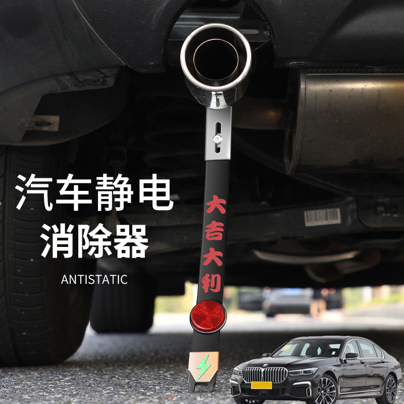 适用于宝马730li740l760L汽车载排气管接地条加装消除静电静带,汽车用品/电子/清洗/改装,汽车防静电用品,淘宝优惠券,粉丝福利购,淘宝优惠卷