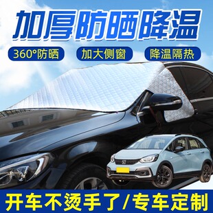 适用本田LIFE N-WGN Shuttle汽车前挡风玻璃遮阳帘防晒隔热遮阳挡