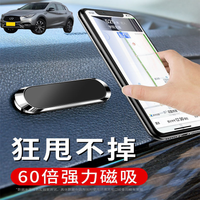 适用英菲尼迪QX30QX55车载手机支架折叠磁吸式汽车导航支驾粘贴