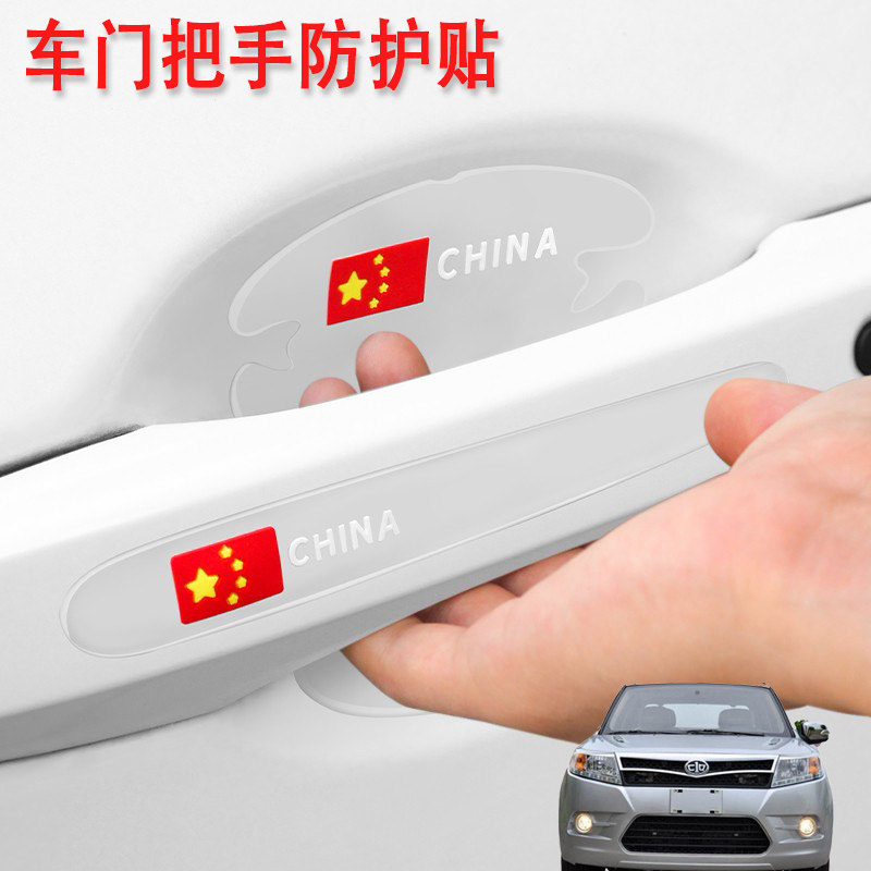 适用明君华凯皮卡汽车门把手保护外门碗贴软胶车拉贴防划痕膜加装,自行车/骑行装备/零配件,自行车贴纸/反光贴,淘宝优惠券,粉丝福利购,淘宝优惠卷