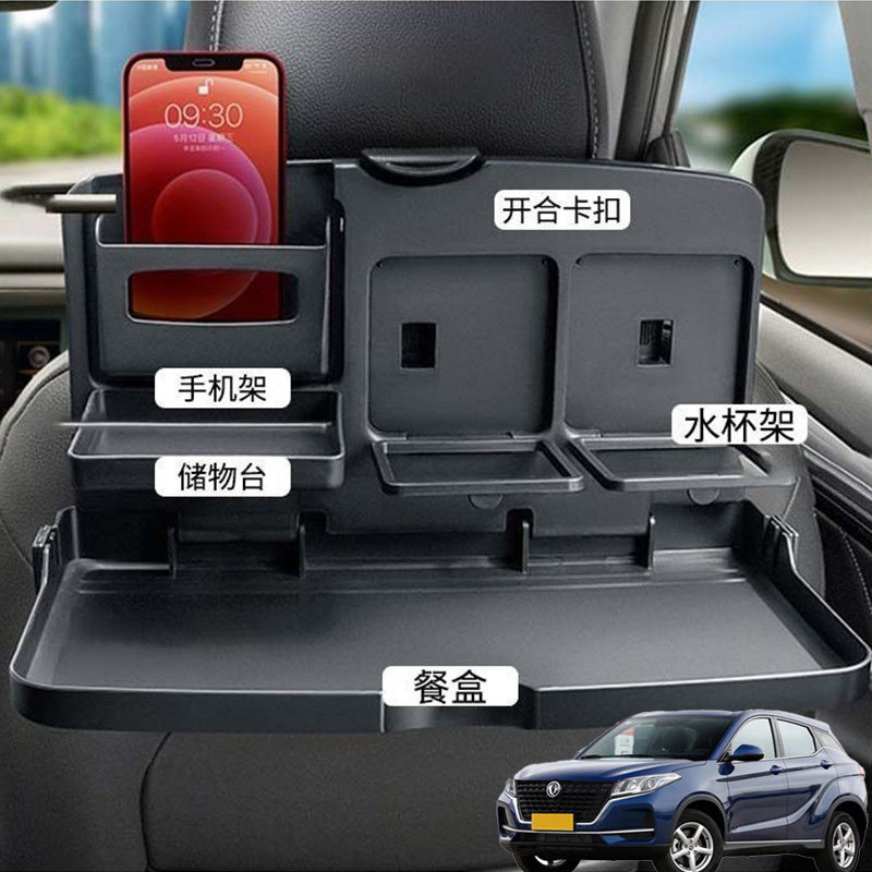 适用东风风光500 S560车载折叠餐桌汽车后座饭桌后排挂钩车用餐盘,3C数码配件,笔记本多功能支架/桌,淘宝优惠券,粉丝福利购,淘宝优惠卷