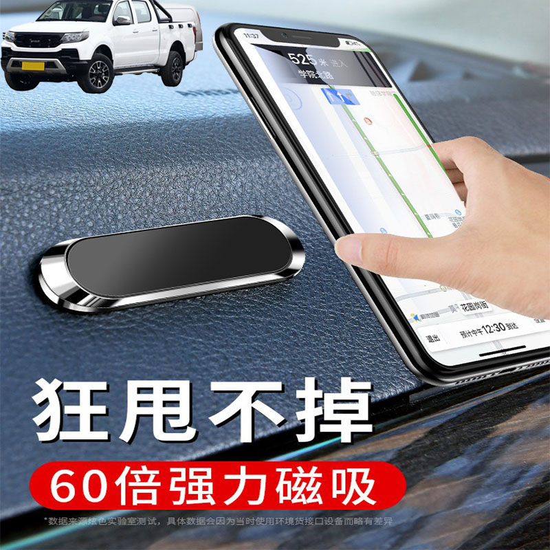 适用曙光黄海N1N2N3N7车载手机支架折叠磁吸式汽车导航支驾粘贴