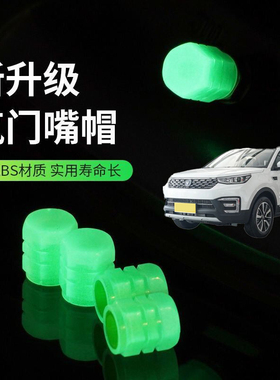 适用长安CS55纯电版E-Pro汽车轮胎气嘴帽夜光气门嘴发光气门盖
