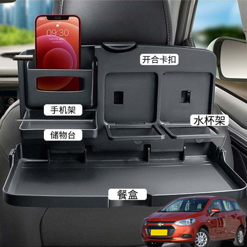 适用雪佛兰乐风RV Bolt EV车载折叠餐桌汽车后座饭桌挂钩车用餐盘,3C数码配件,笔记本多功能支架/桌,淘宝优惠券,粉丝福利购,淘宝优惠卷