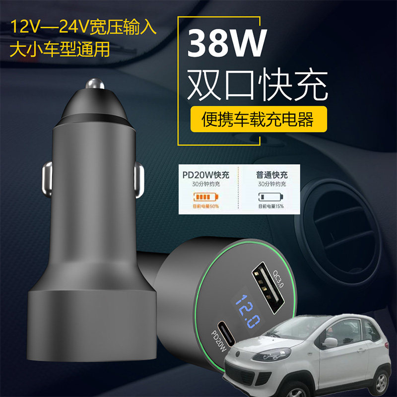 适用英致EX1 G3 G5车载充电器汽车内手机快充与点烟器转换usb插头,3C数码配件,充电器保护套,淘宝优惠券,粉丝福利购,淘宝优惠卷