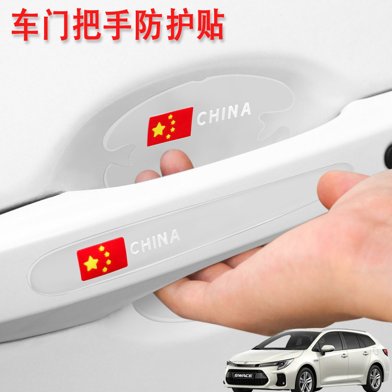 适用铃木Swace Baleno Ciaz汽车门把手保护贴门碗贴车拉贴加装,自行车/骑行装备/零配件,自行车贴纸/反光贴,淘宝优惠券,粉丝福利购,淘宝优惠卷