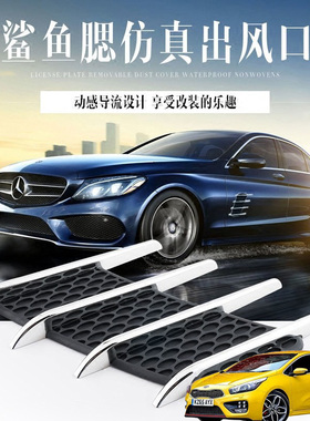 适用起亚Ceed Forte XCeed汽车机盖出风口鲨鱼腮装饰通风口侧风口