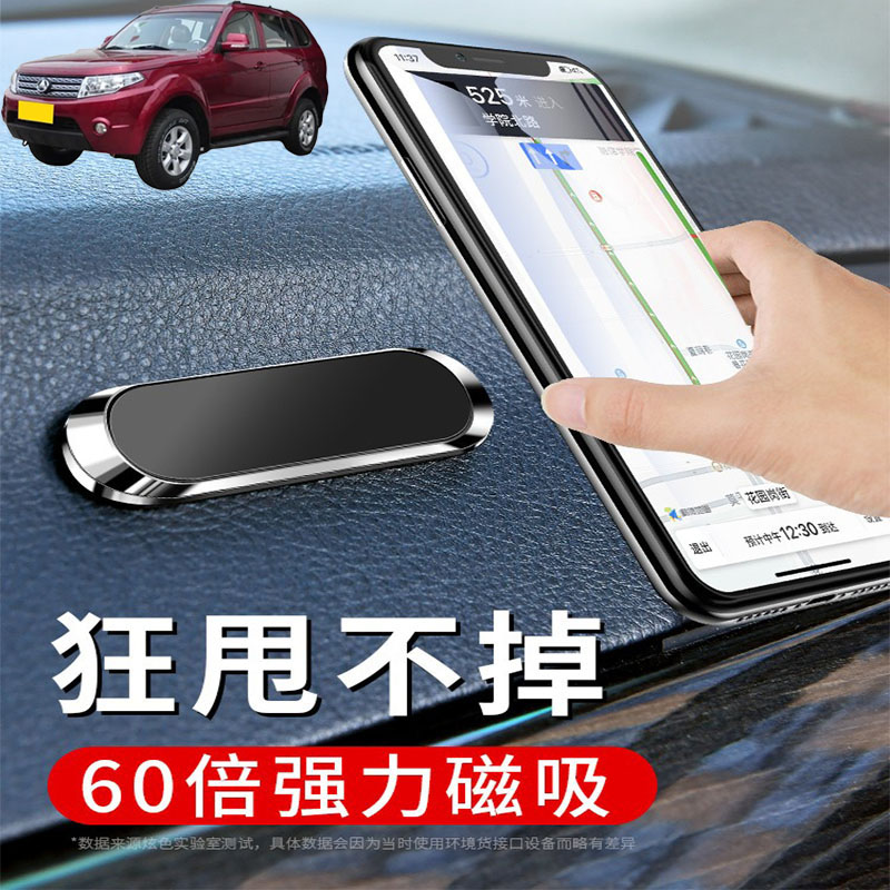 适用北京BW007陆霸车载手机支架折叠磁吸式汽车导航支驾粘贴式