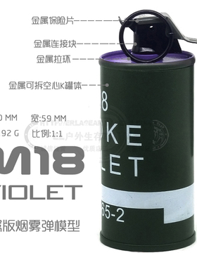 二狼户外影视 道具纯模型 无功能 M-18紫色玩具教具储物罐 工艺品