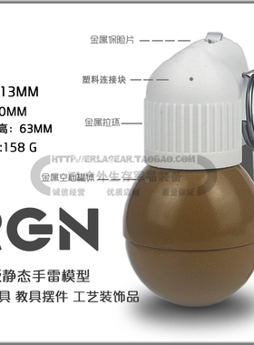 EL户外 CNC RGN金属版静态模型教具 道具军迷收藏工艺品装饰品