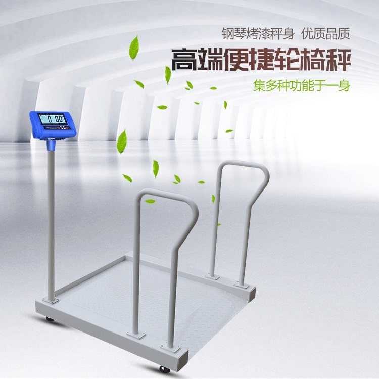 医院医疗体检轮椅车体重秤血透室透析电子秤人体称重打印