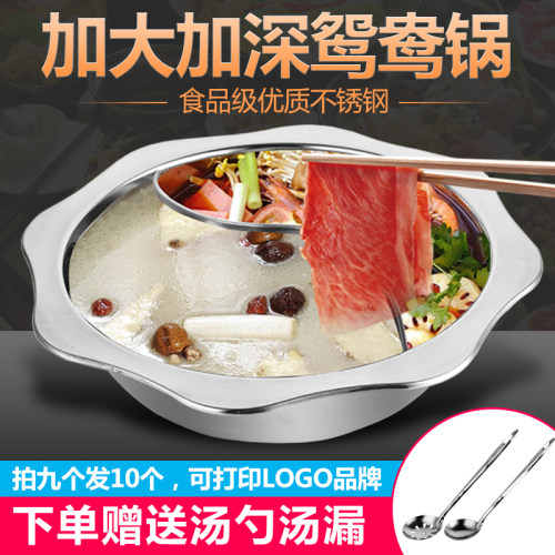 加厚不锈钢火锅锅清汤锅火锅盆