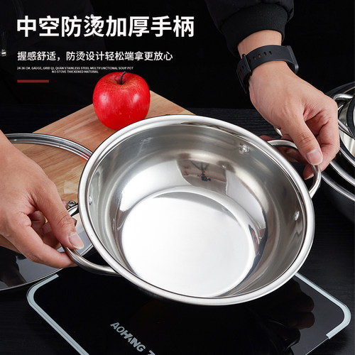 不锈钢火锅盆加厚清汤锅