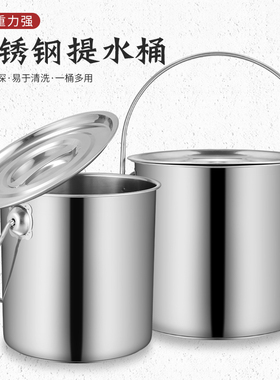 304不锈钢水桶/不锈钢提油桶/汤桶提桶/粥桶/不锈钢桶带盖无磁桶