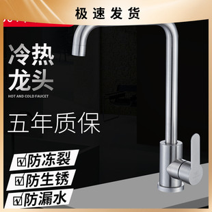 家用 厨房水龙头冷热304不锈钢旋转洗菜盆池抽拉式 洗手池单水龙头