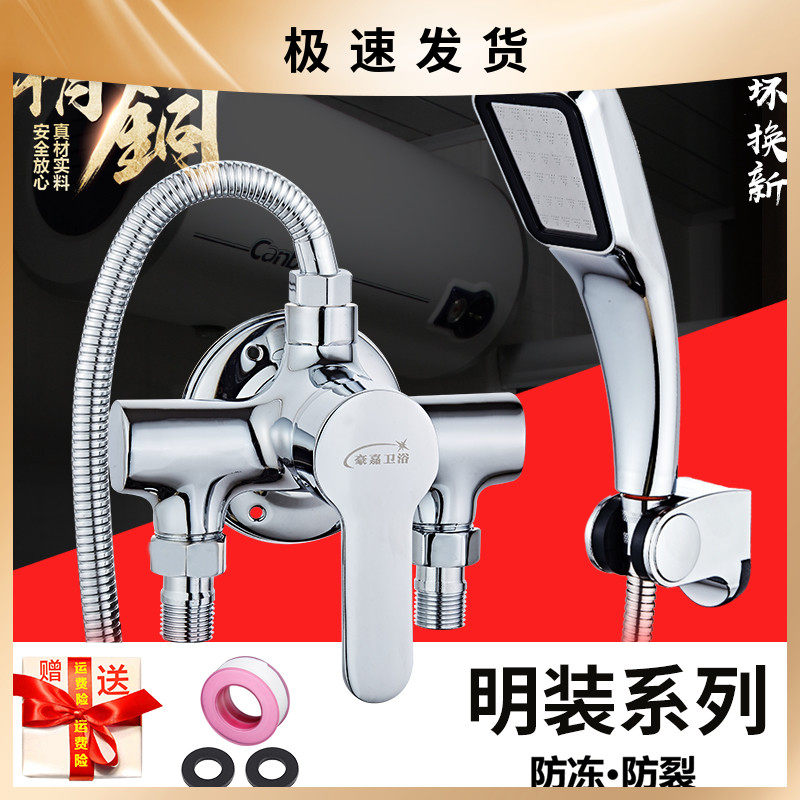 全铜明装淋浴龙头花洒套装明管热水器太阳能混水阀冷热水龙头开关
