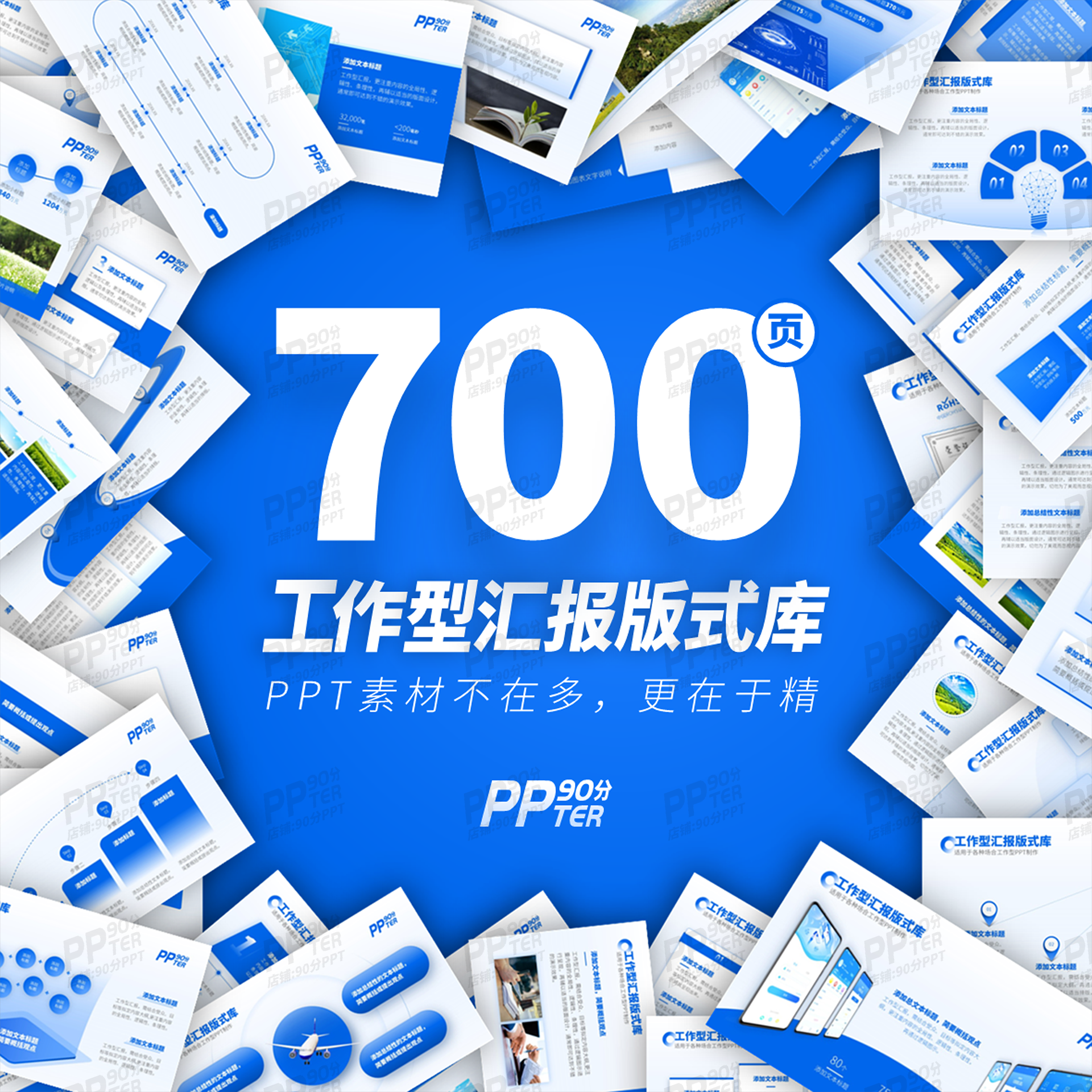 高端大气蓝色年终工作总结项目汇报述职述责报告PPT设计模板素材