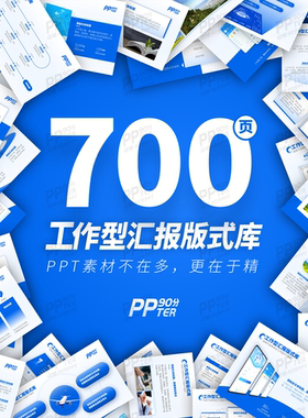 高端大气蓝色年终工作总结项目汇报述职述责报告PPT设计模板素材