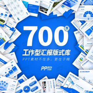 高端大气蓝色年终工作总结项目汇报述职述责报告PPT设计模板素材