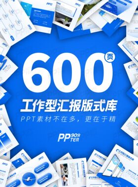 高端大气蓝色年终工作总结项目汇报述职述责报告PPT设计模板素材