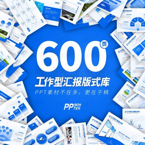 蓝色简约大气职场项目年终工作总结汇报述职报告PPT模板设计素材