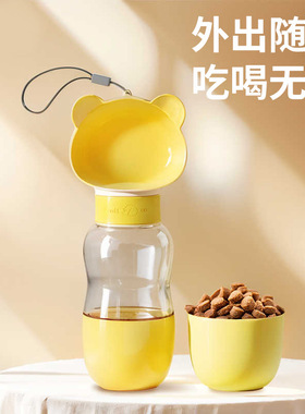 宠物狗狗户外饮水杯狗粮杯饮水二合一带粮狗外出饮水小熊造型便携