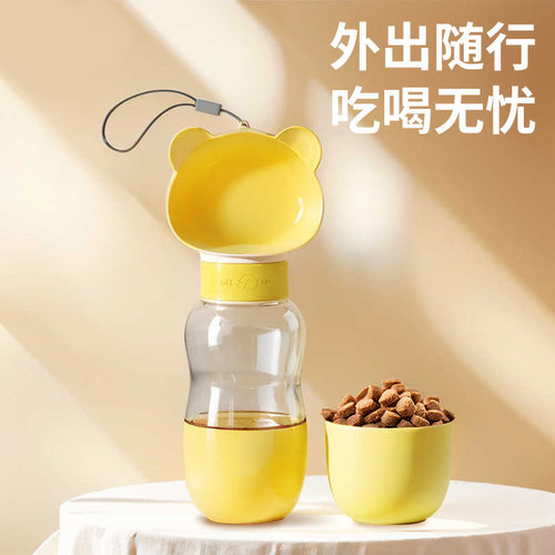 宠物狗狗户外饮水杯狗粮杯饮水二合一带粮狗外出饮水小熊造型便携