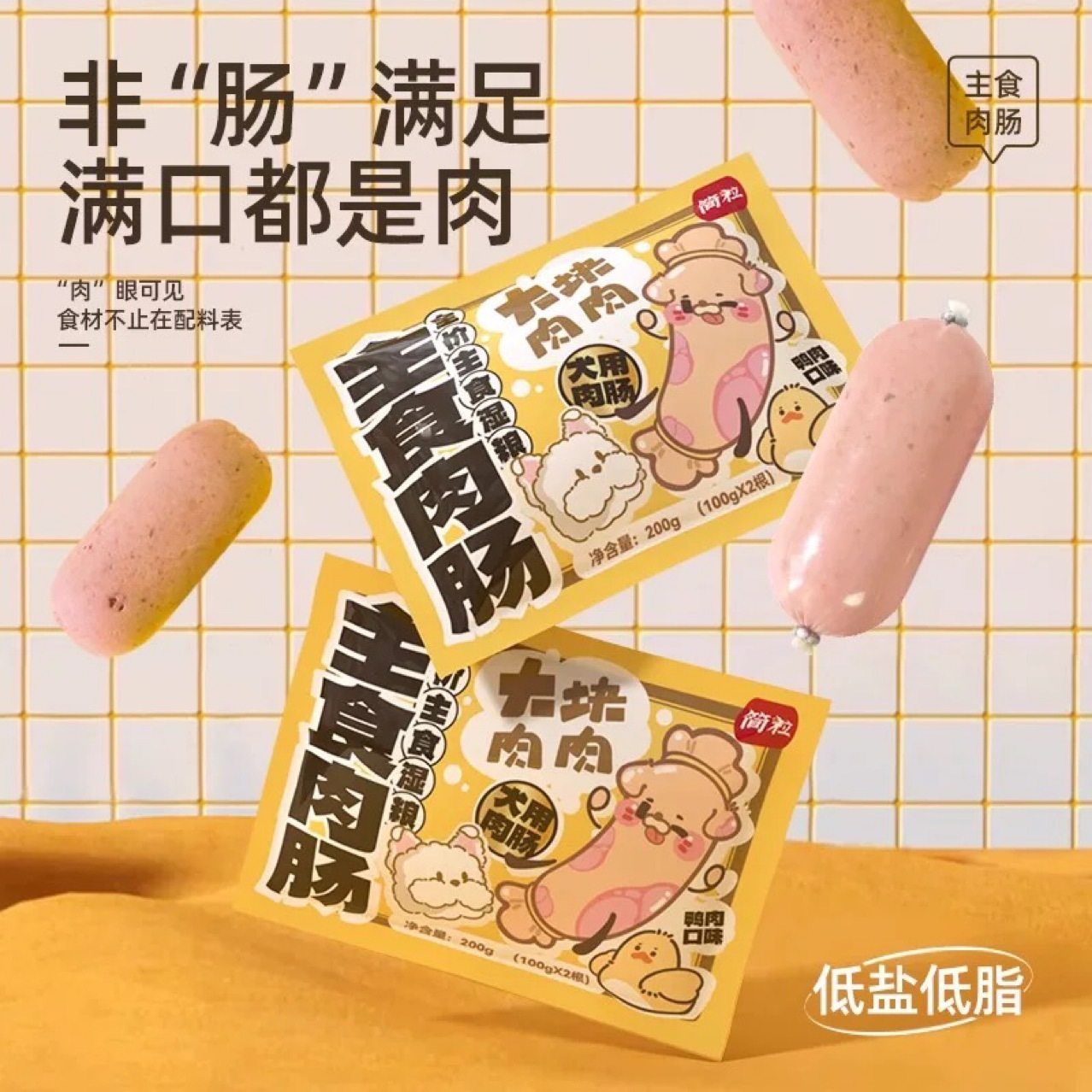 宠物主食香肠肉肠狗狗零食泰迪小大型犬幼犬拌饭粮主粮全价高蛋白