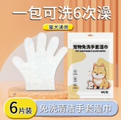 宠物免洗手套猫咪洗宠物湿巾狗狗干洗清洁手套杀菌除臭免洗神器