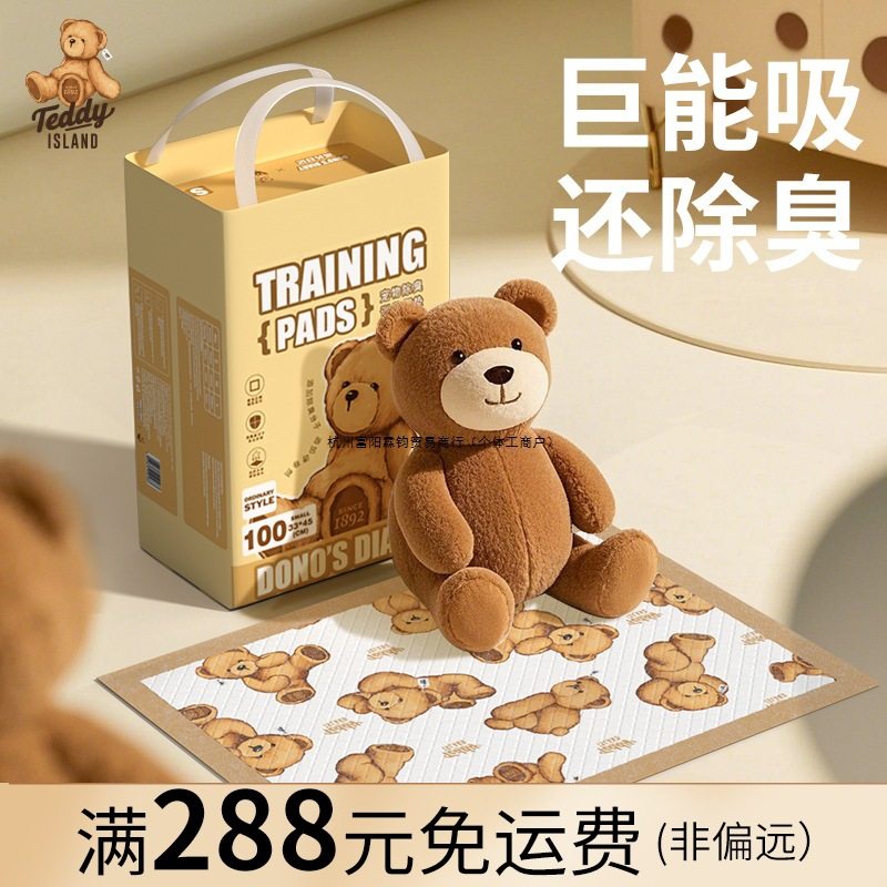 teddy island宠物尿垫狗狗尿片加厚除臭定点上厕所诱导隔尿垫,宠物/宠物食品及用品,宠物伊丽莎白圈,淘宝优惠券,粉丝福利购,淘宝优惠卷