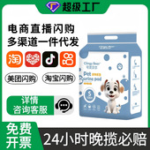 狗狗尿垫加厚除臭宠物诱导训练吸水隔尿垫子尿不湿兔子猫咪泰迪用
